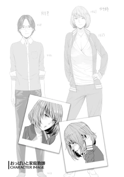 Page 101 of Ure Hajime, Onna Zakari.