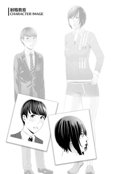 Page 151 of Ure Hajime, Onna Zakari.