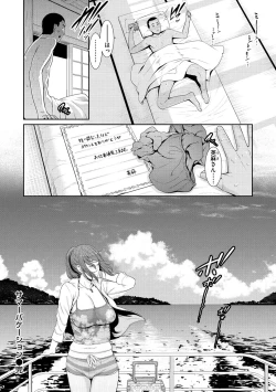 Page 26 of Ure Hajime, Onna Zakari.