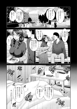 Page 27 of Ure Hajime, Onna Zakari.