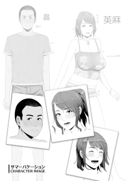 Page 51 of Ure Hajime, Onna Zakari.