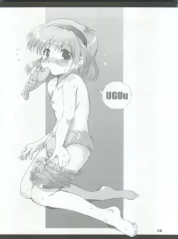 Page 13 of Otokuyou Gift