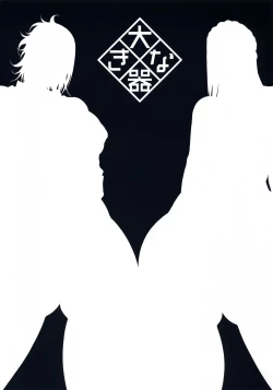 Page 18 of Kahanshin Daiichi Shugi