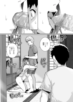 Page 15 of Ane wa Oyaji ni Dakareteru 2