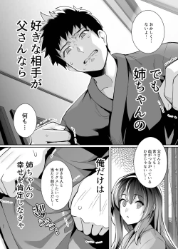 Page 42 of Ane wa Oyaji ni Dakareteru 2