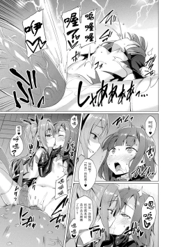 Page 111 of Aisei Tenshi Love MaryCh. 1-8