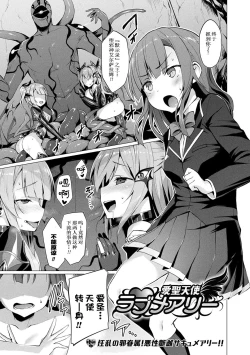 Page 147 of Aisei Tenshi Love MaryCh. 1-8