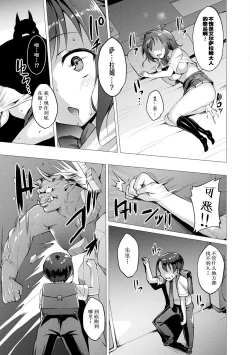 Page 45 of Aisei Tenshi Love MaryCh. 1-8