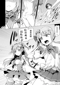 Page 48 of Aisei Tenshi Love MaryCh. 1-8