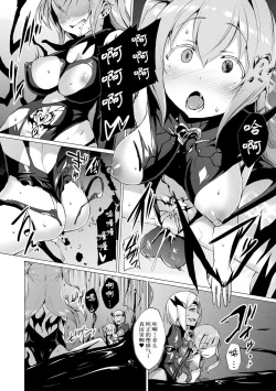 Page 90 of Aisei Tenshi Love MaryCh. 1-8