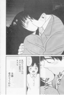 Page 146 of Virgin Night 2