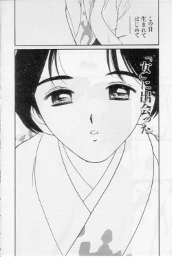 Page 168 of Virgin Night 2