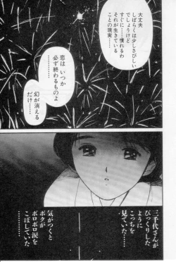 Page 181 of Virgin Night 2