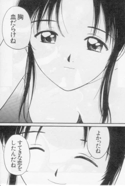 Page 47 of Virgin Night 2