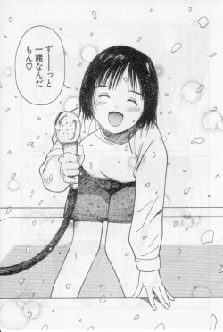 Page 67 of Virgin Night 2