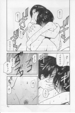 Page 83 of Virgin Night 2