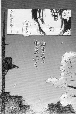 Page 88 of Virgin Night 2