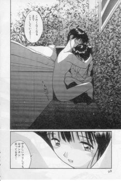 Page 98 of Virgin Night 2