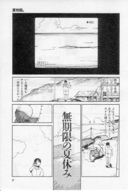 Page 9 of Virgin Night 2