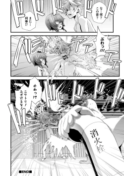 Page 120 of Otokonoko HEAVEN Vol. 52