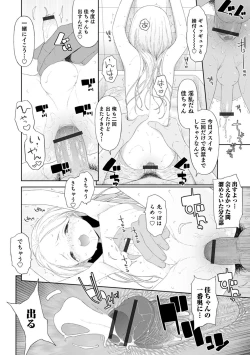 Page 138 of Otokonoko HEAVEN Vol. 52