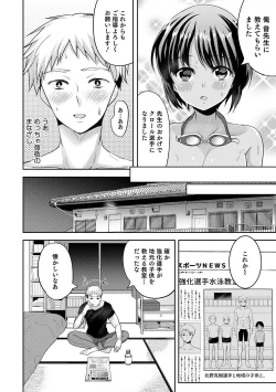 Page 146 of Otokonoko HEAVEN Vol. 52