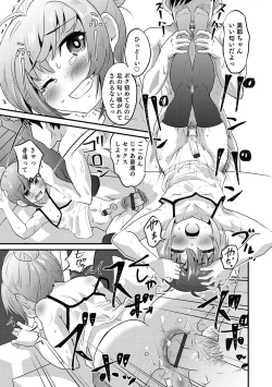 Page 23 of Otokonoko HEAVEN Vol. 52