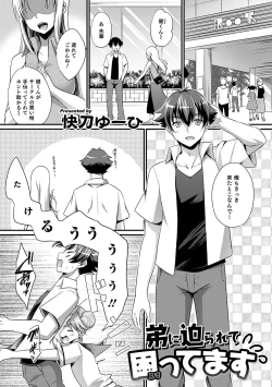 Page 61 of Otokonoko HEAVEN Vol. 52