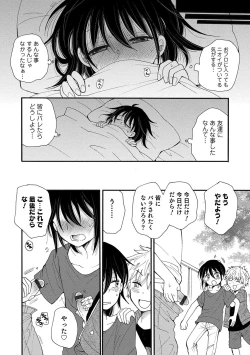 Page 94 of Otokonoko HEAVEN Vol. 52
