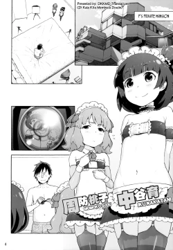 Page 3 of Naisho no IV Satsuei-kai