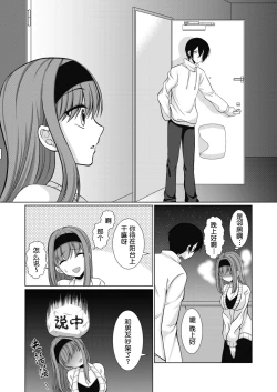 Page 4 of ] Inu-kei Joshi no Netorare Jijou