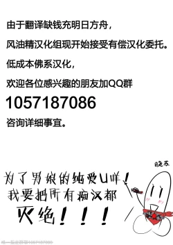 Page 49 of Akogare Shemale Layer to HameCos Rinkan