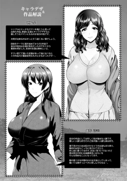 Page 110 of Shitsu Raku En