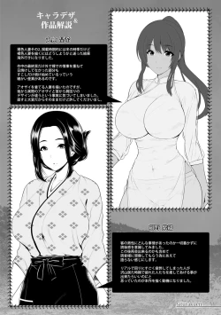 Page 132 of Shitsu Raku En