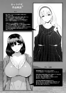 Page 154 of Shitsu Raku En