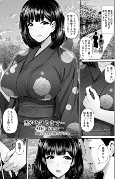 Page 175 of Shitsu Raku En