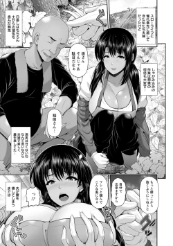 Page 29 of Shitsu Raku En
