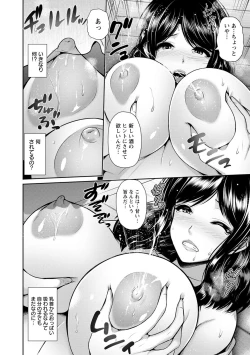 Page 54 of Shitsu Raku En