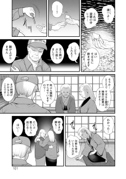 Page 101 of Itoko to Kozukuri Saserarete... Mana-san to Omoya o Hanarete... 2