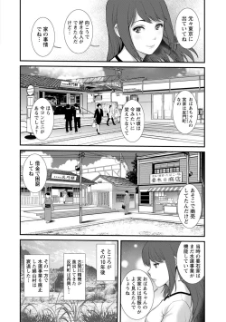 Page 108 of Itoko to Kozukuri Saserarete... Mana-san to Omoya o Hanarete... 2