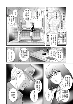 Page 116 of Itoko to Kozukuri Saserarete... Mana-san to Omoya o Hanarete... 2