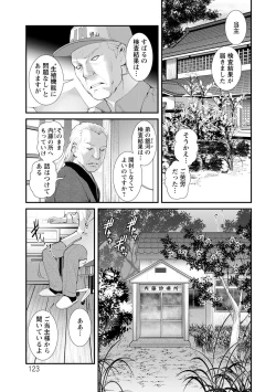Page 123 of Itoko to Kozukuri Saserarete... Mana-san to Omoya o Hanarete... 2