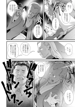 Page 160 of Itoko to Kozukuri Saserarete... Mana-san to Omoya o Hanarete... 2