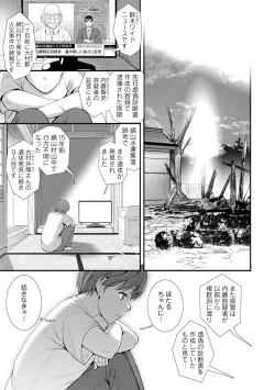 Page 173 of Itoko to Kozukuri Saserarete... Mana-san to Omoya o Hanarete... 2