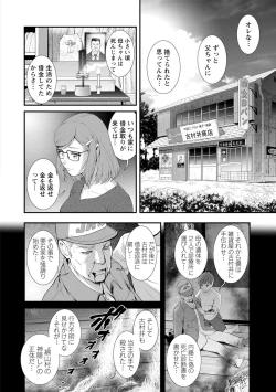 Page 174 of Itoko to Kozukuri Saserarete... Mana-san to Omoya o Hanarete... 2