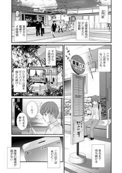 Page 23 of Itoko to Kozukuri Saserarete... Mana-san to Omoya o Hanarete... 2