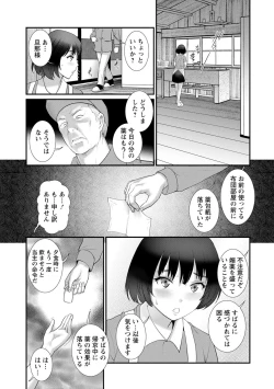 Page 29 of Itoko to Kozukuri Saserarete... Mana-san to Omoya o Hanarete... 2