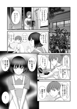 Page 31 of Itoko to Kozukuri Saserarete... Mana-san to Omoya o Hanarete... 2