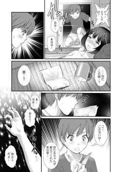 Page 57 of Itoko to Kozukuri Saserarete... Mana-san to Omoya o Hanarete... 2