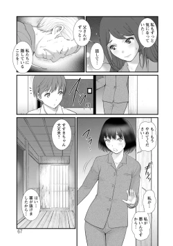 Page 67 of Itoko to Kozukuri Saserarete... Mana-san to Omoya o Hanarete... 2